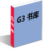 ITGov中国IT治理研究中心G3书库